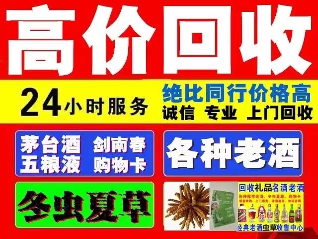 武陟回收1999年茅台酒价格商家[回收茅台酒商家]